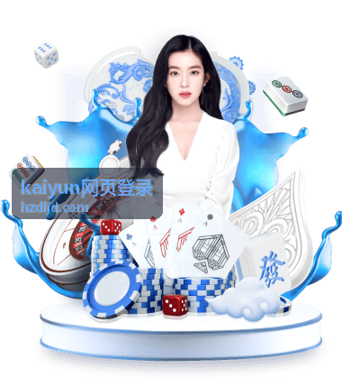 kaiyun网页登录在公共设备上的退出与清理